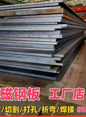 无磁钢板20Mn23ALV高锰Mn13无磁板激光切割无磁钢磨具设备加工