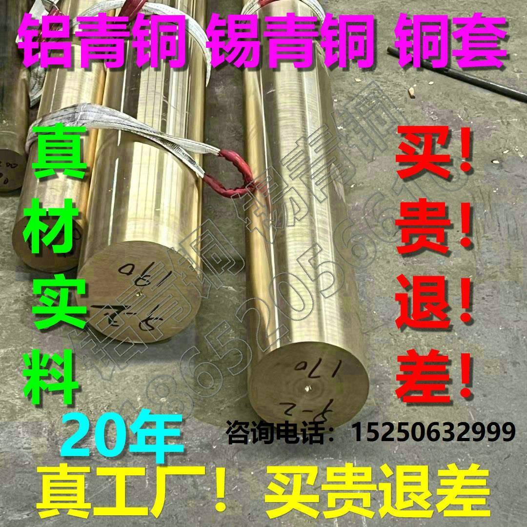 铝青铜C95800 C63000 C63200 QAL10-5-5 11-6-6 铜材 铝青铜棒