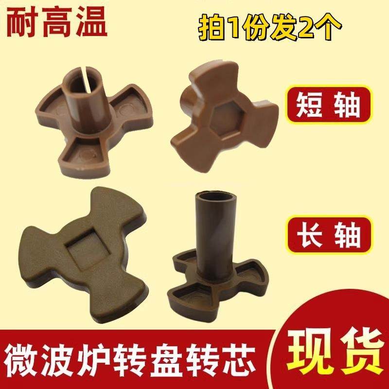 格兰仕微波炉转芯玻璃转盘Y形支架底座 转盘通用美的转盘转轴转芯