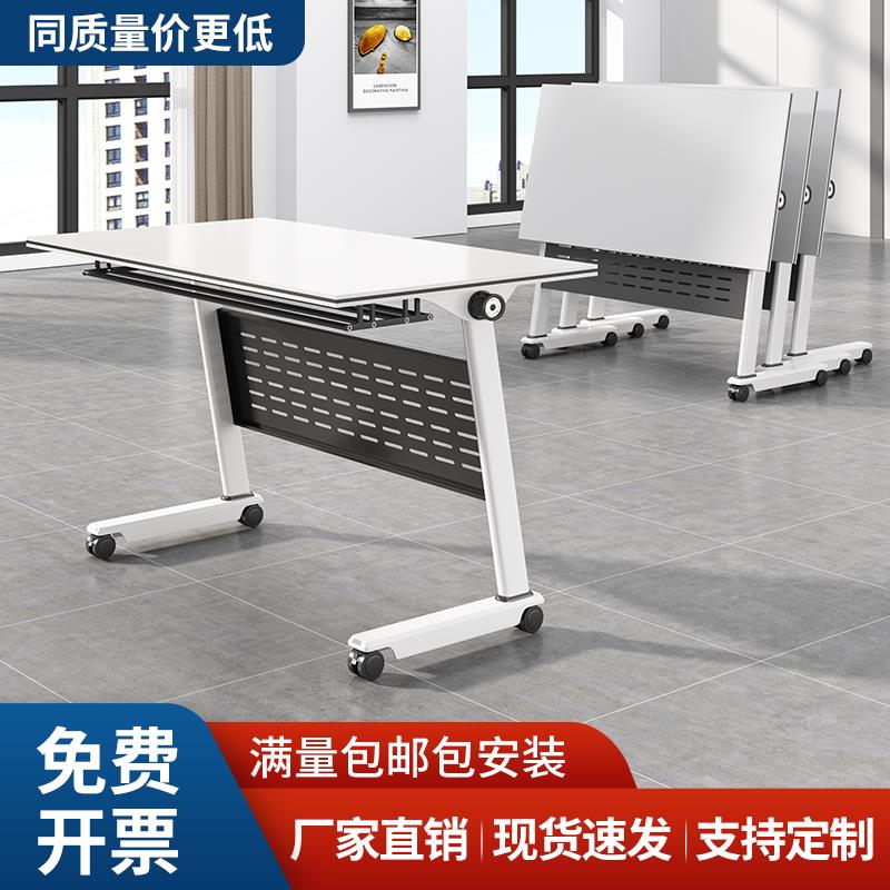可折叠培训会议桌椅组合可移动拼接教育学生办公多功能长条翻板桌
