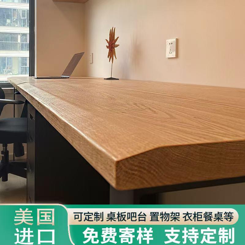 红白橡木原木板材定制飘窗窗台桌面吧台台面板踏步餐桌板实木家具