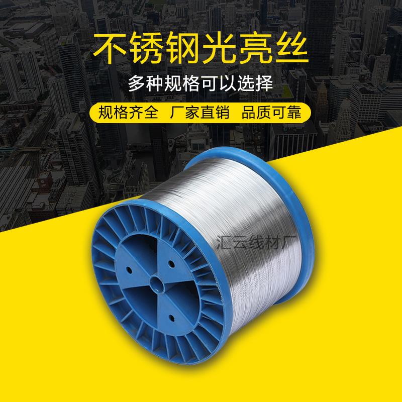 304不锈钢丝手工缠花钩花diy串珠子捆绑定型蜂箱巢框单根细软丝线
