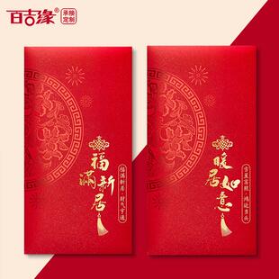 乔迁通用红包入户地垫八方来财利是封枕头高枕无忧枕钱挣钱红包袋