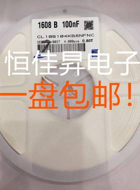 三星贴片电容0603 100NF 0.1UF 25V 50V 104K 精度10%一盘4K包邮