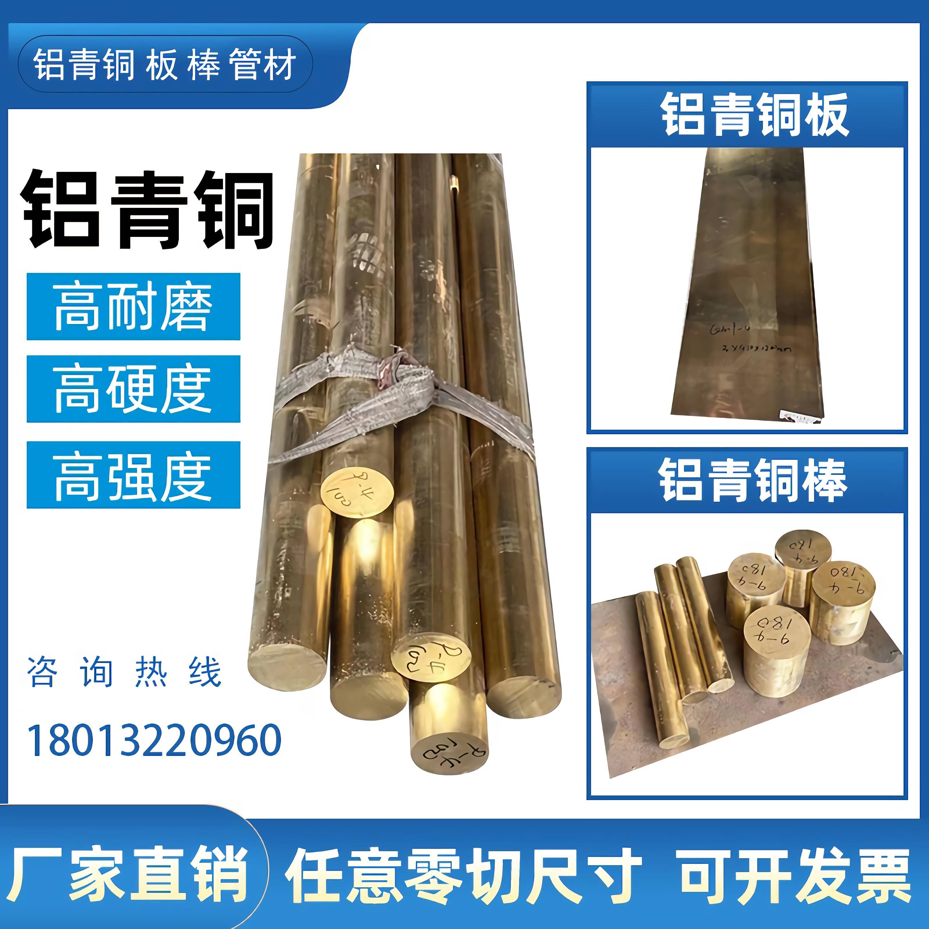国标铝青铜棒QAl9-4铝青铜管铝青铜板QAl10-4-4耐磨高强度青铜套
