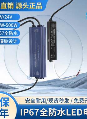 ip67防水开关电源220转DC12V 24V200W300W400W500W600W直流变压器
