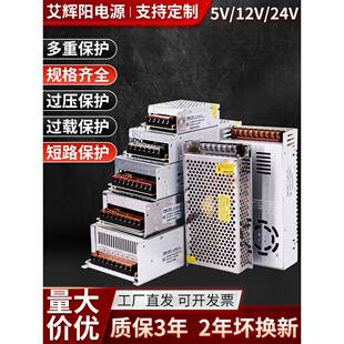 220V转12V24V5v直流开关电源5安10a30A60W伏LED灯带箱s监控变压器