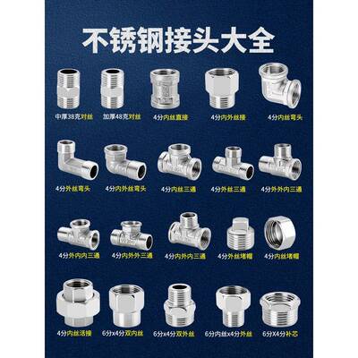 4点不锈钢连接到铁丝管的旧式双外铁丝弯头6点到4点缩小管道三通