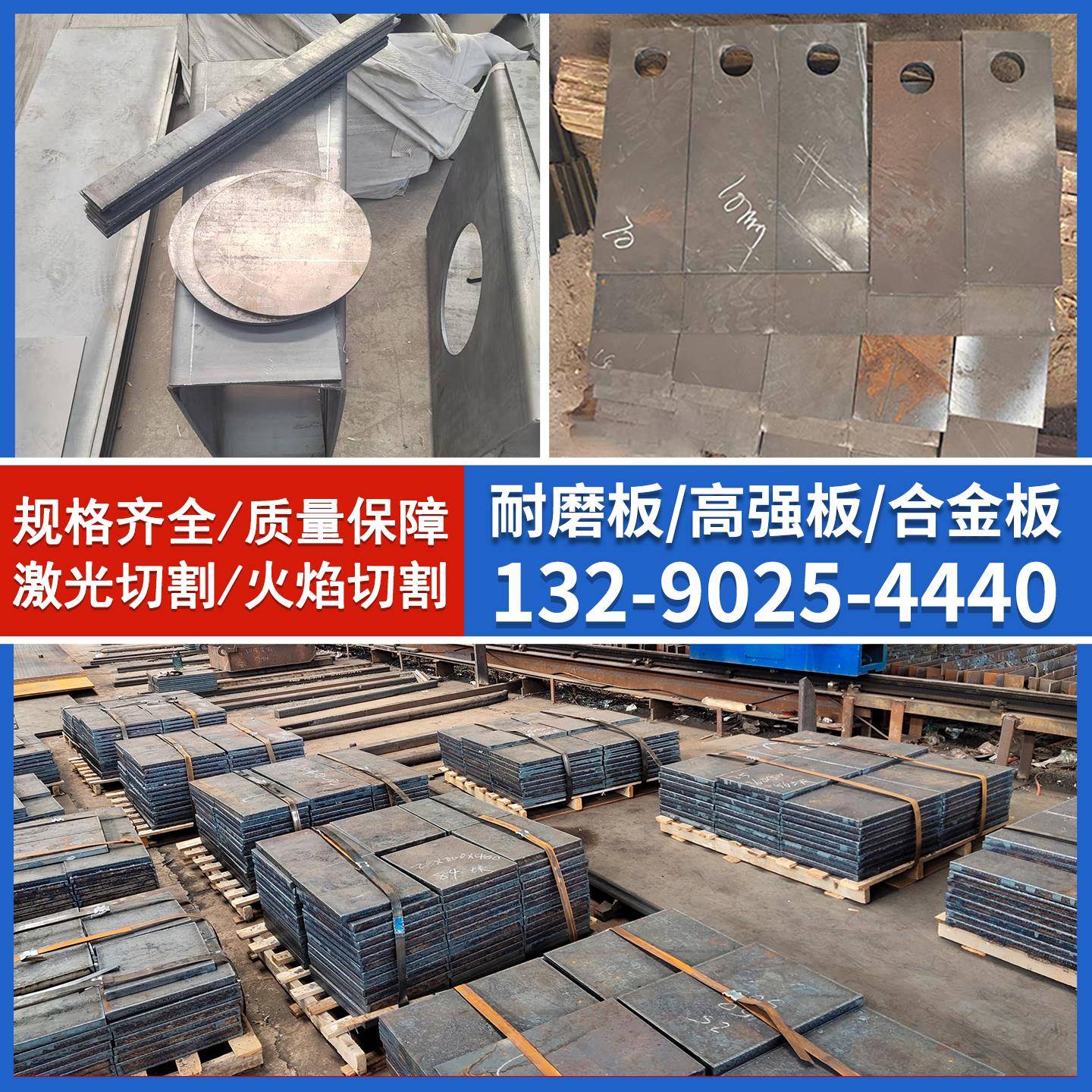 耐磨钢板定制NM360/400/450/500/600/27simn30crmnsi硅板激光切割