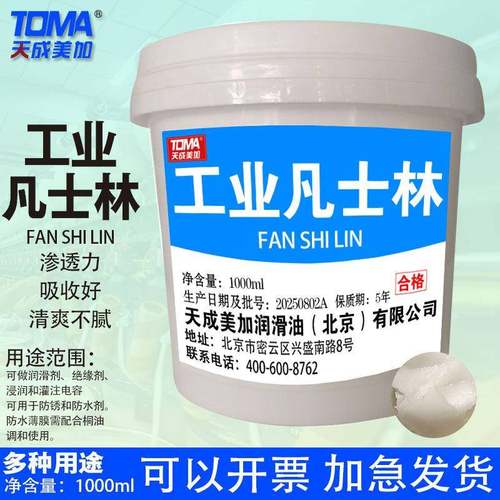 纯白色凡士林小盒小桶100克500克5KG30kg凡士林工业用凡士林