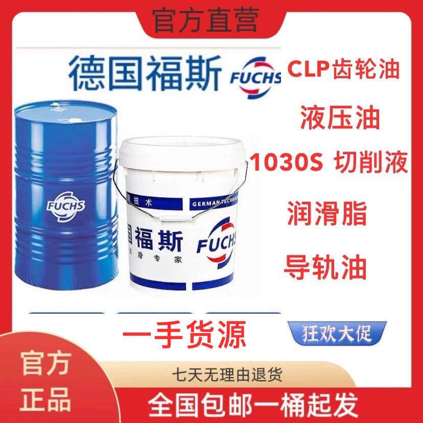 福斯极压齿轮油RENOLIN UNISYN CLP220 320 460 150 全合成齿轮油