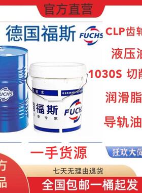 福斯极压齿轮油RENOLIN UNISYN CLP220 320 460 150 全合成齿轮油