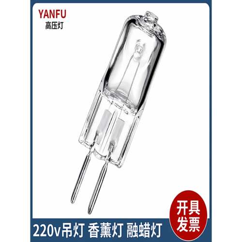 香薰灯专用灯珠220v插脚35w插泡卤素卤钨灯小LED球泡灯螺口灯灯泡