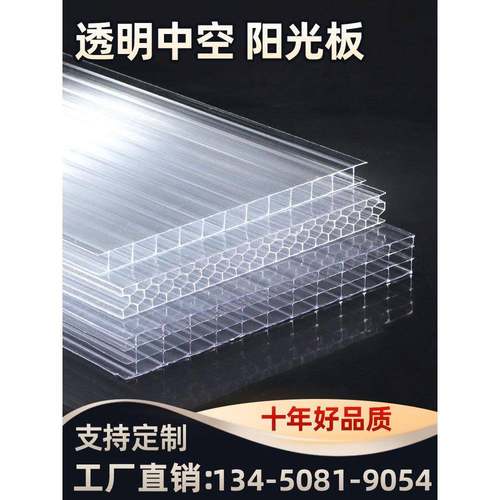 PC阳光板全透明加厚采光板双层四层中空蜂窝板磨砂塑料雨棚挡雨板