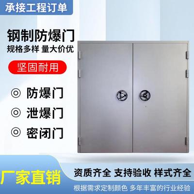 钢制防爆门工业抗暴门钢质防爆窗泄爆门泄爆窗防火门密闭门