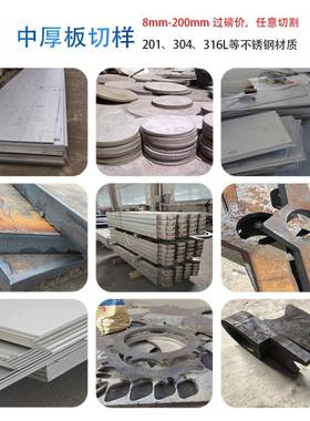 厂家直销2205/32001/904L/2507双相不锈钢板材激光切割加工定制做
