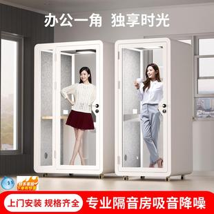 隔音房家用钢琴静音仓直播间室内练歌房录音棚可移动电话亭测试舱