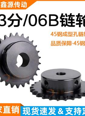 SPB/VLY01-06B3分9 11 2 3 4 5 6 7 8 9-20-40齿成品孔45钢炼轮