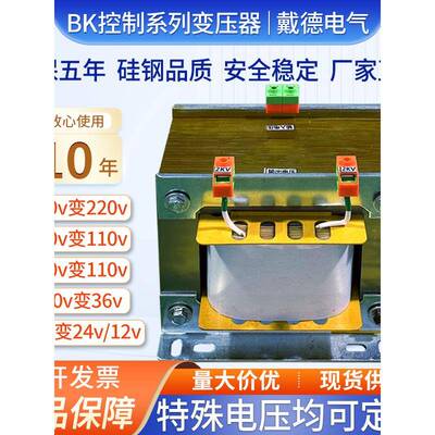 BK单相隔离控制变压器480v380v220v变转380v220v110v48v36v24v12v
