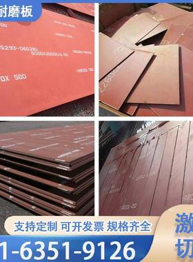 进口悍达HARDOX400-450-500-550-600高强度耐磨钢板激光切割加工