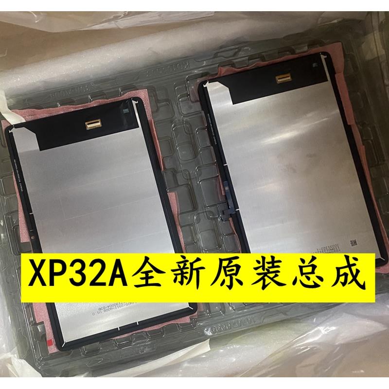 适用希沃XP32A学生电脑XP33A学习机平板屏幕总成 外屏盖板配件