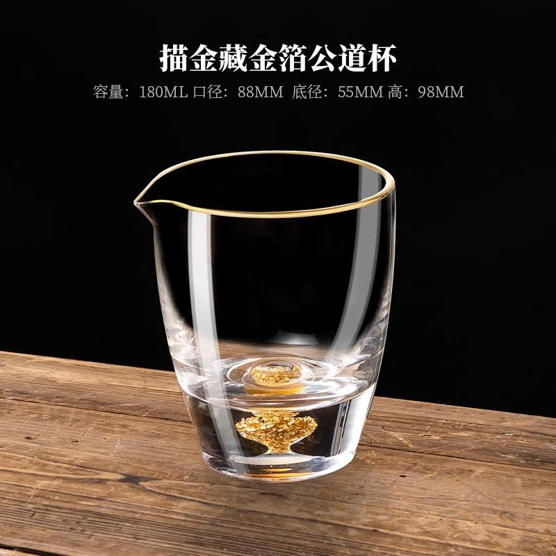 日式耐热玻璃金箔公道杯茶漏藏金茶海功夫茶具灌金分茶器水晶匀杯