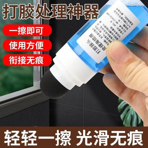 升级版无痕处理打胶接头毛糙处 打胶神油海绵擦接口处理神器打胶