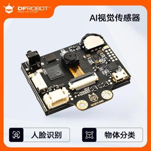 Gravity:二哈识图(HuskyLens)AI视觉感测器图像模块人脸颜色识别