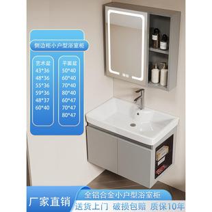 卫生间广东佛山蜂窝铝浴室柜陶瓷一体小户型侧边收纳洗脸盆柜组合