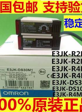 原装正品光电开关E3JK-DS30M1 DS30M2 E3JK-R4M1 DR12传感器