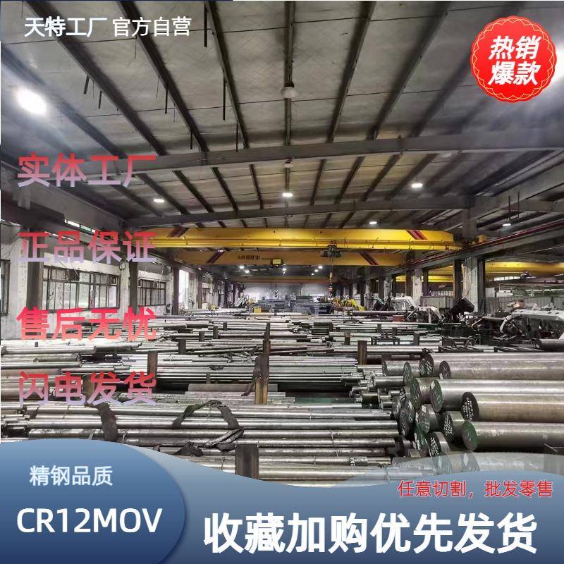 Cr12圆钢DC53模具钢cr12mov圆棒Gr12毛圆SKD11 cr12mo1v1圆棒H13