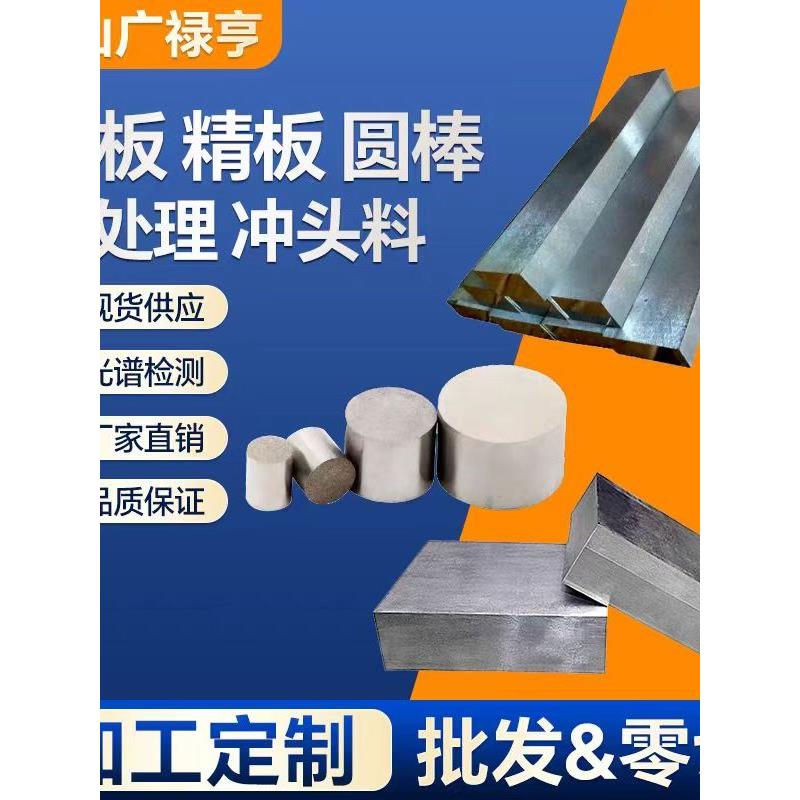 40Cr钢板零切 40Cr板材40Cr小件切割 40 洛钢 零切 定制零割