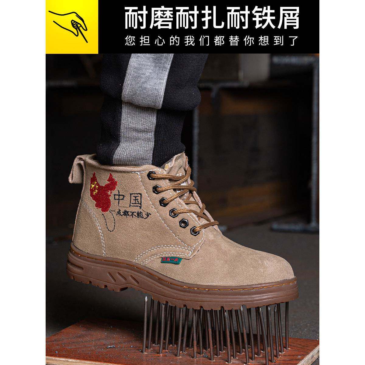 三、五、一、六、麂皮劳动保护鞋、防砸钢头建筑工地焊工专用鞋