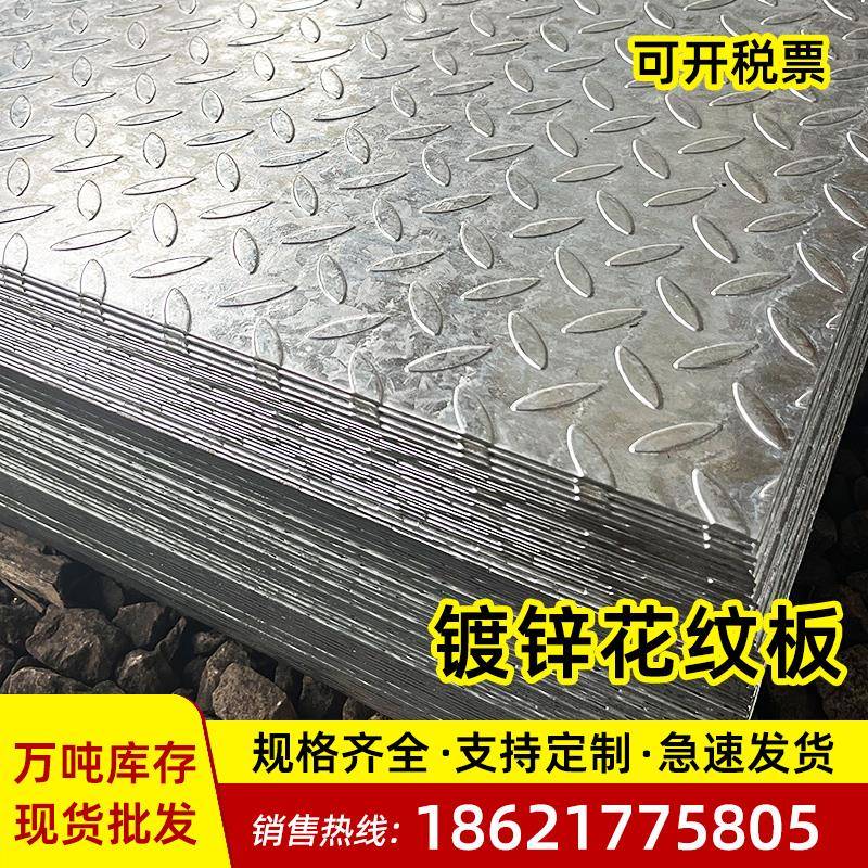 镀锌花纹铁板平板3mm4mm5mm6mm钢盖板踏步防滑板压花钢板加工定制