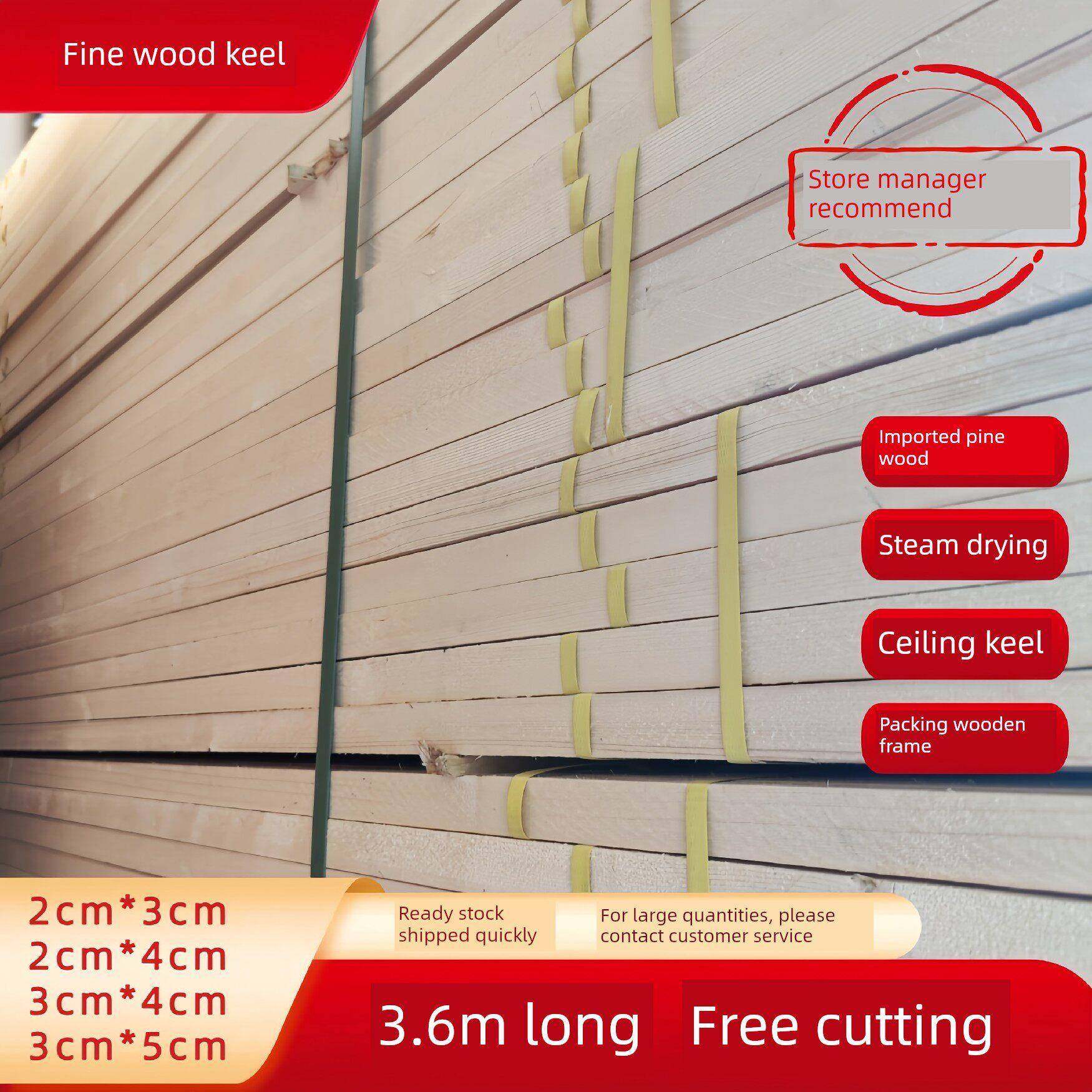 吊顶木方木龙骨木条打木架原木垫木打包木条白松樟子松松木挂瓦条