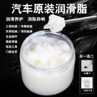 家用车门天窗滑轨黄油润滑脂电动车轴承齿轮润滑油机械白油耐高温