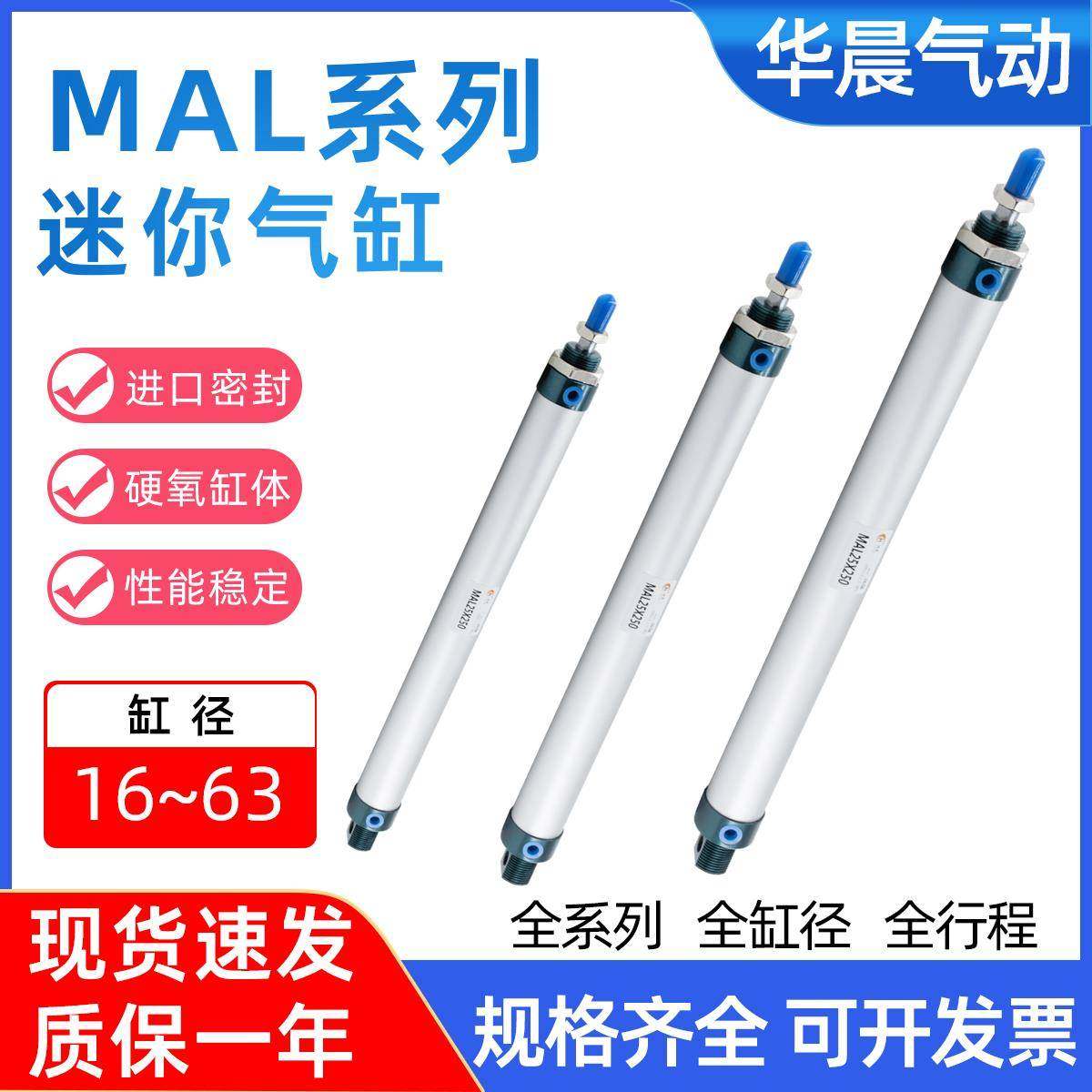 长行程迷你气缸MAL16/20/25/32/40*X350X400-500X600X700/800-SCA