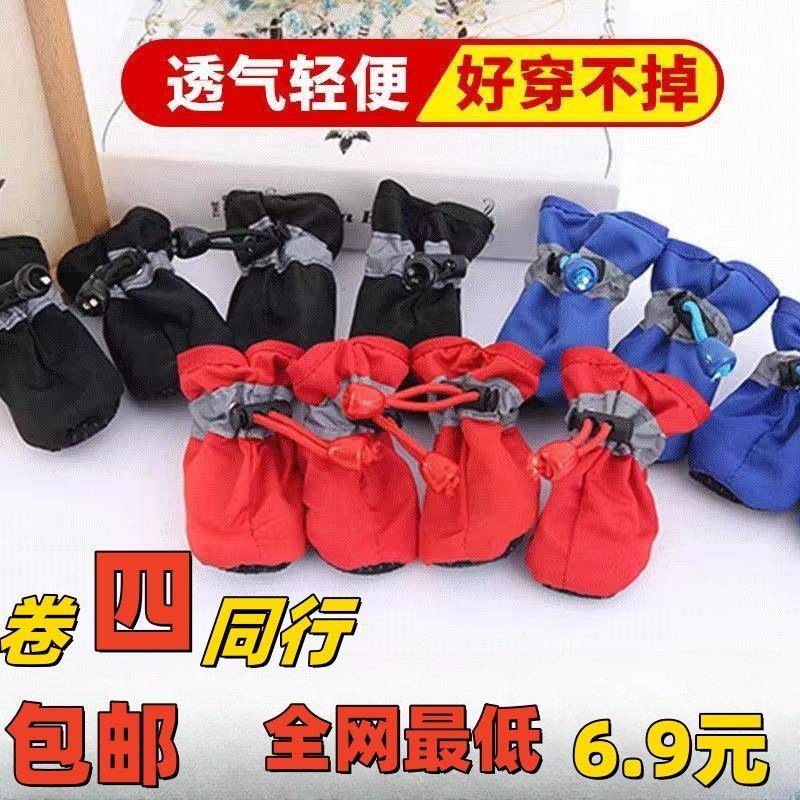 宠物狗狗软底鞋子泰迪比熊博美小型犬室内加厚雪纳瑞防滑不掉脚套