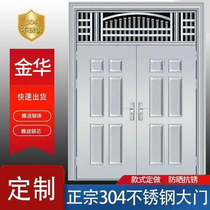 定制304不锈钢门别墅大门双开门入户门农村自建房客厅四开 进户门