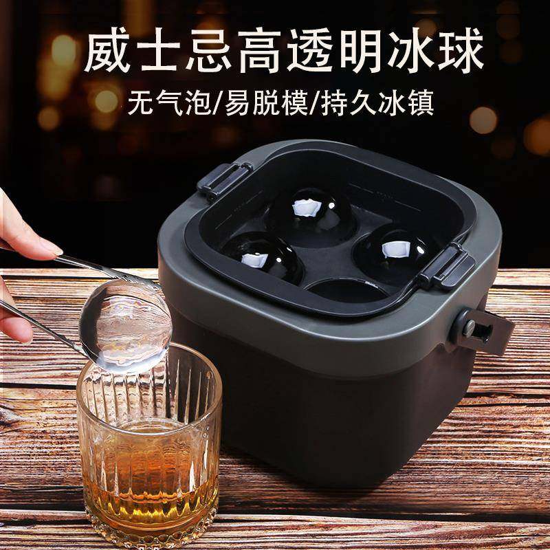 高端无气泡透明大冰球模具威士忌酒吧老冰块易脱模冰格家用制冰盒