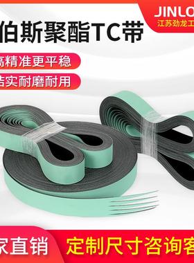 传送带原装habasit皮带进口哈伯斯传动带定制TC-20EF平皮带