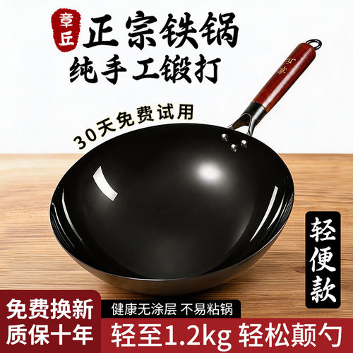 轻便章丘手工无涂层不粘铁锅