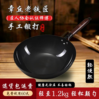 章丘铁锅手工锻打无涂层炒锅