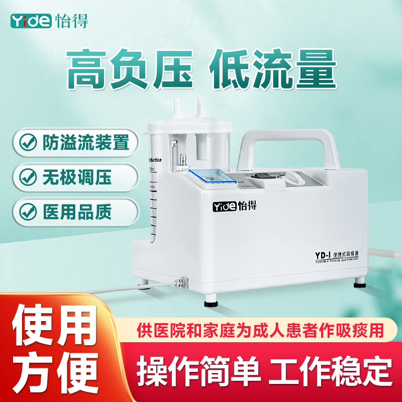 电动吸痰器小型瘫痪老人痰多家用