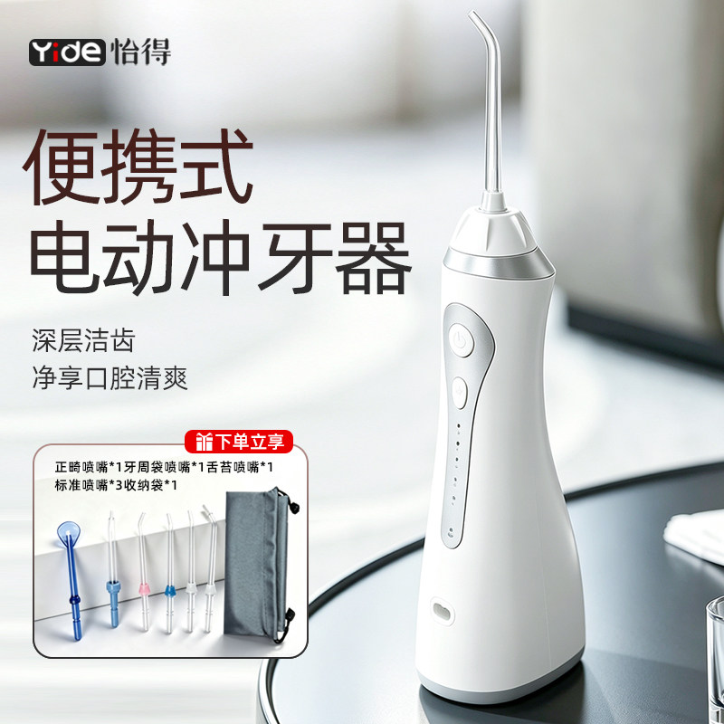 家用立式电动冲牙器大容量水箱