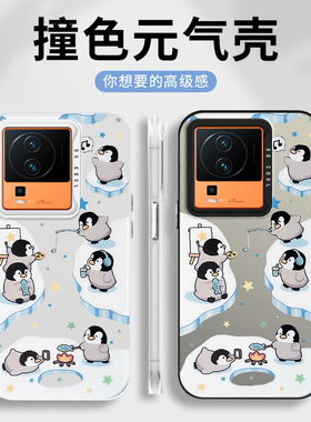 冰日企鹅适用于iQOONeo7手机壳男女新款V2231A全包防摔高级感ins风iqooNeo7SE元气壳保护手机套竞速版的外壳