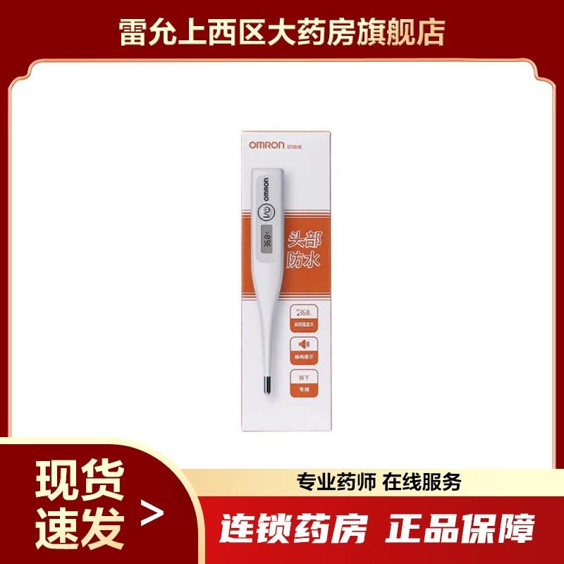 Omron/欧姆龙 电子体温计 MC-246 1支