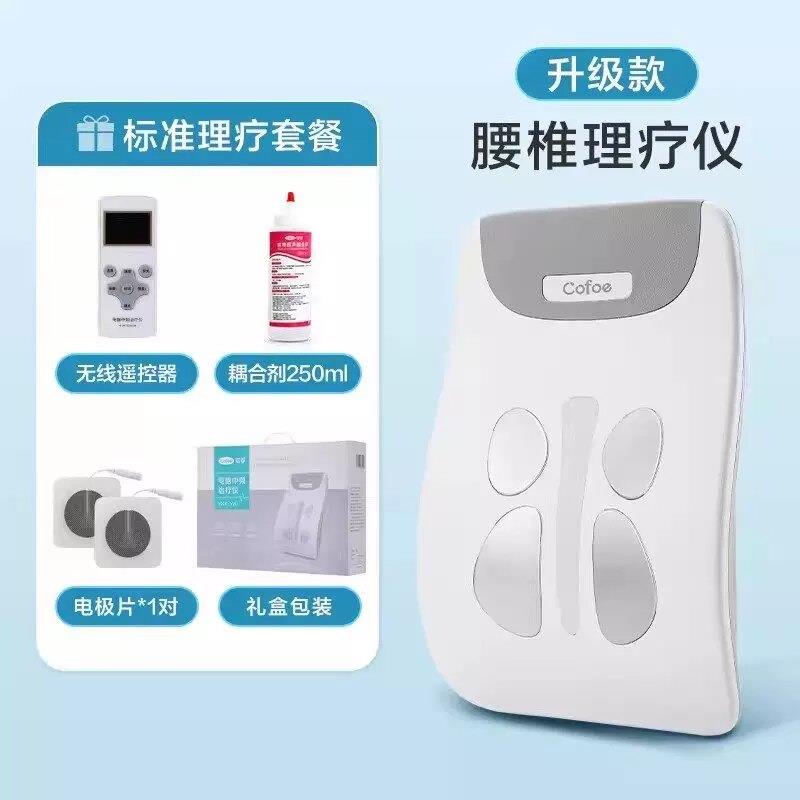 可孚腰椎间盘突出治疗仪医用理疗器中频脉冲缓解腰痛腰肌劳损按摩