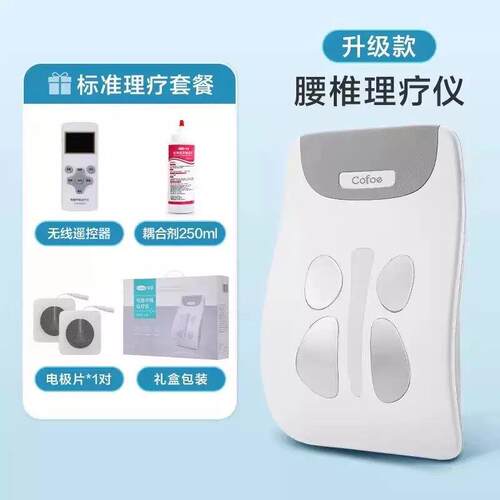 可孚腰椎间盘突出治疗仪医用理疗器中频脉冲缓解腰痛腰肌劳损按摩