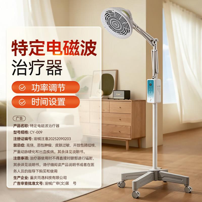仙鹤远红外线理疗灯医用家用医院Tdp治疗器电烤灯电磁波烤灯神灯